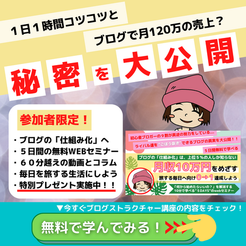 とても恥ずかしい35年間の告白 友達となじめず教室の隅で泣いた学生時代 仕事で失敗ばかりで上司からイジメられた底辺サラリーマン時代までを一挙公開 本当は田舎でスローライフをしながら日本 世界一周の旅をしたい 私が人生を大逆転した あるキッカケ とは